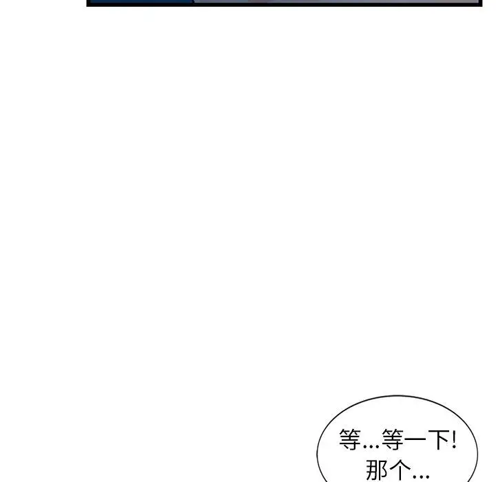 漫画《寄生姐妹》第91话第67张图