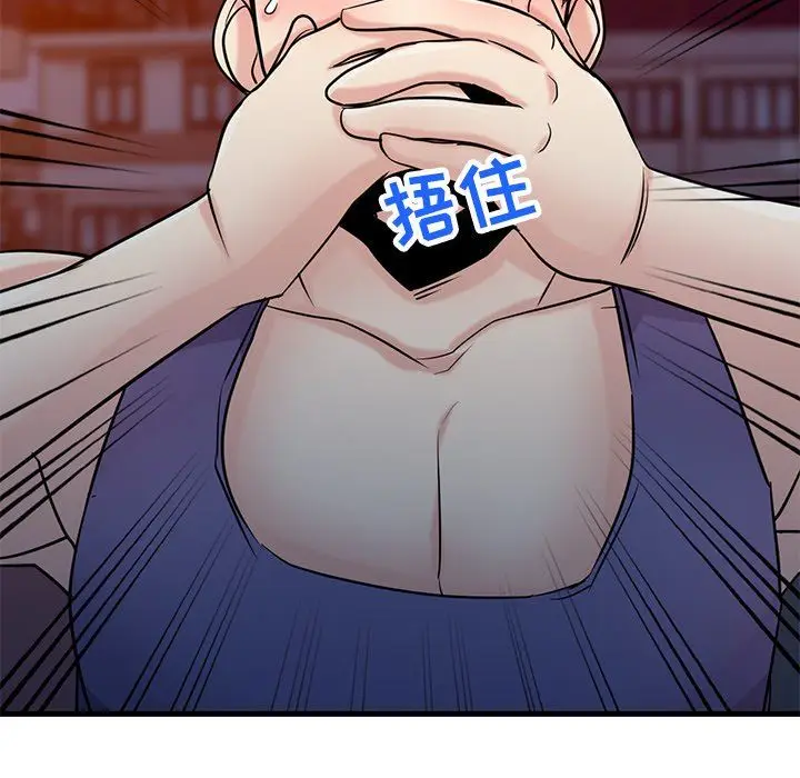 漫画《寄生姐妹》第91话第71张图