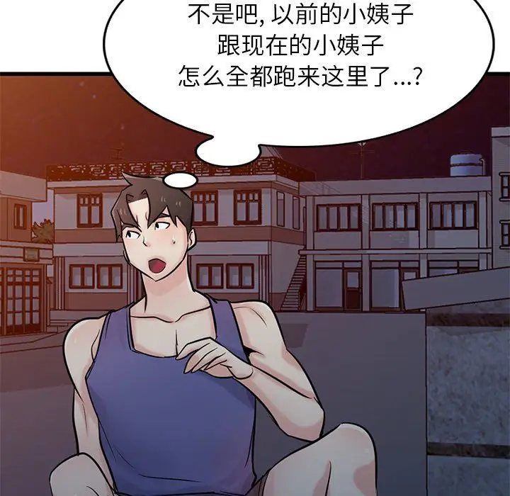 漫画《寄生姐妹》第91话第73张图