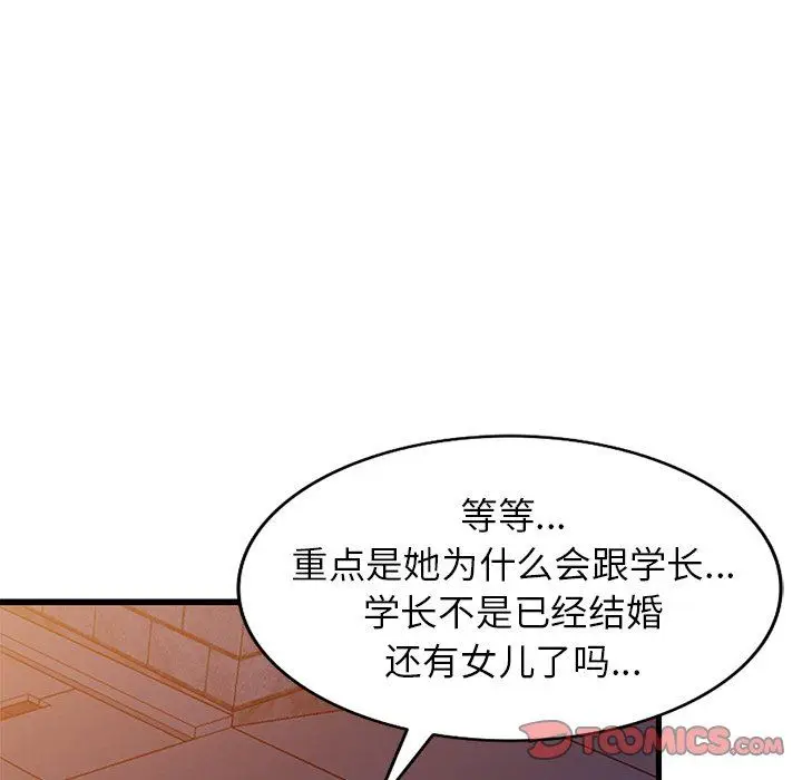 漫画《寄生姐妹》第91话第75张图