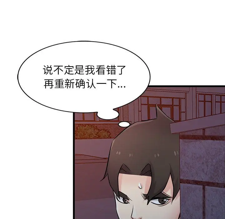 漫画《寄生姐妹》第91话第78张图