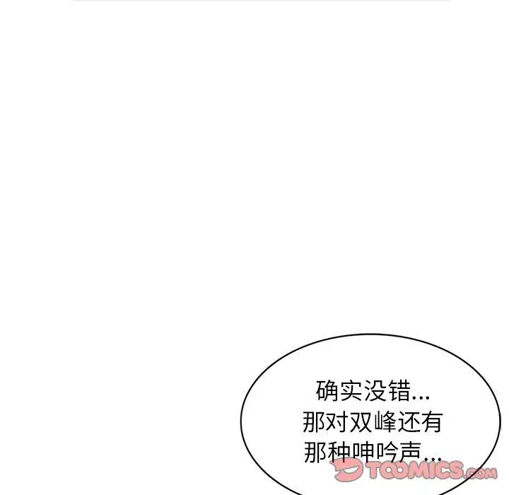 漫画《寄生姐妹》第91话第84张图