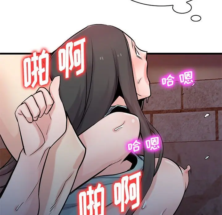 漫画《寄生姐妹》第91话第85张图