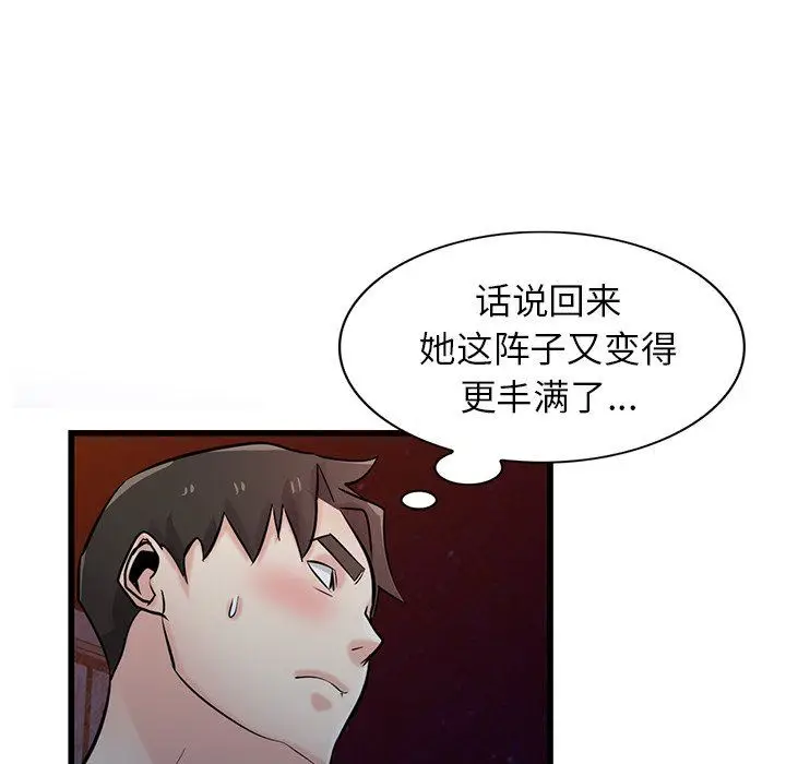 漫画《寄生姐妹》第91话第87张图