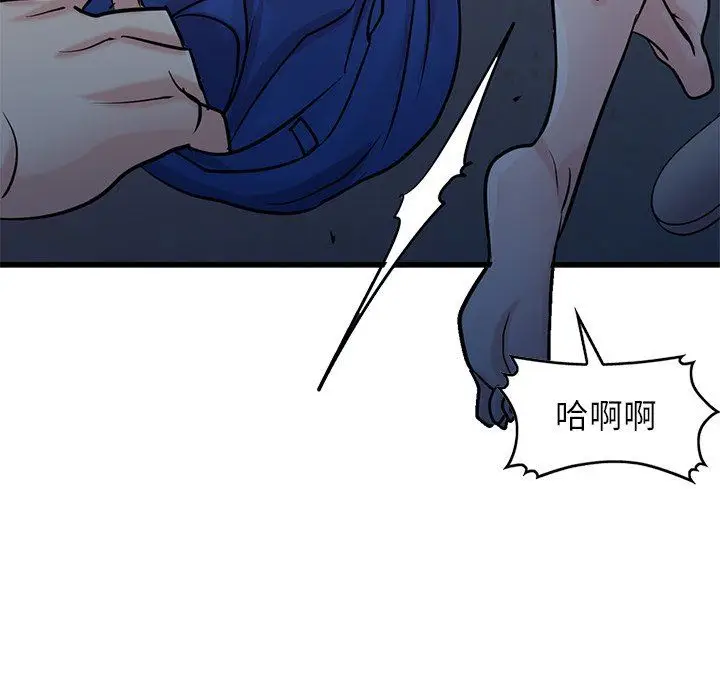 漫画《寄生姐妹》第91话第91张图