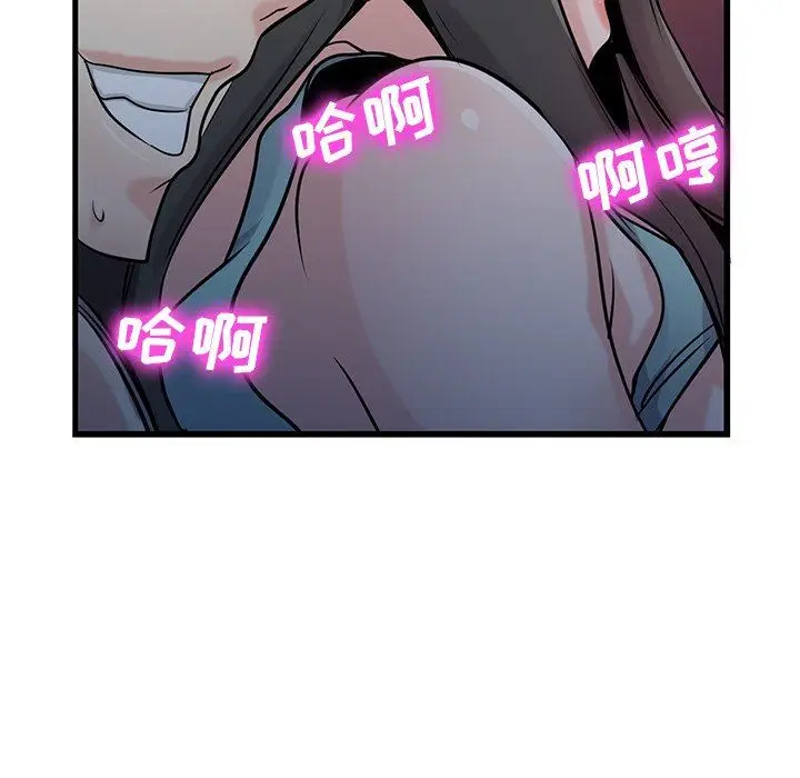 漫画《寄生姐妹》第91话第99张图