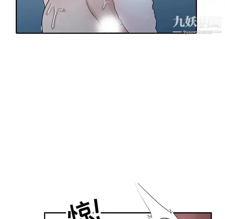 漫画《寄生姐妹》第26话第100张图