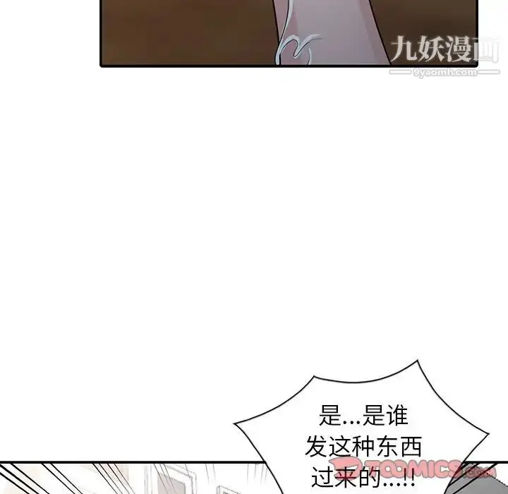 漫画《寄生姐妹》第26话第102张图