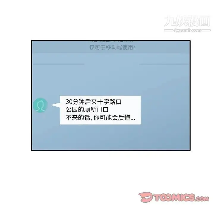 漫画《寄生姐妹》第26话第105张图