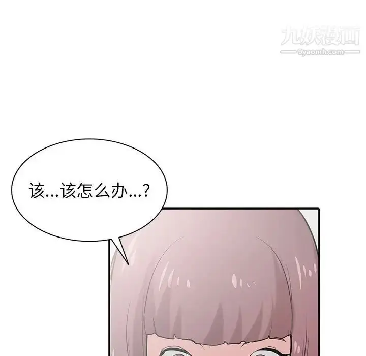 漫画《寄生姐妹》第26话第106张图