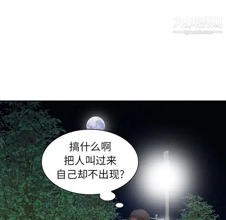 漫画《寄生姐妹》第26话第110张图
