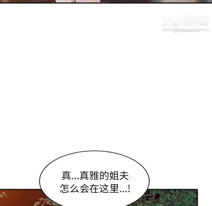 漫画《寄生姐妹》第26话第116张图