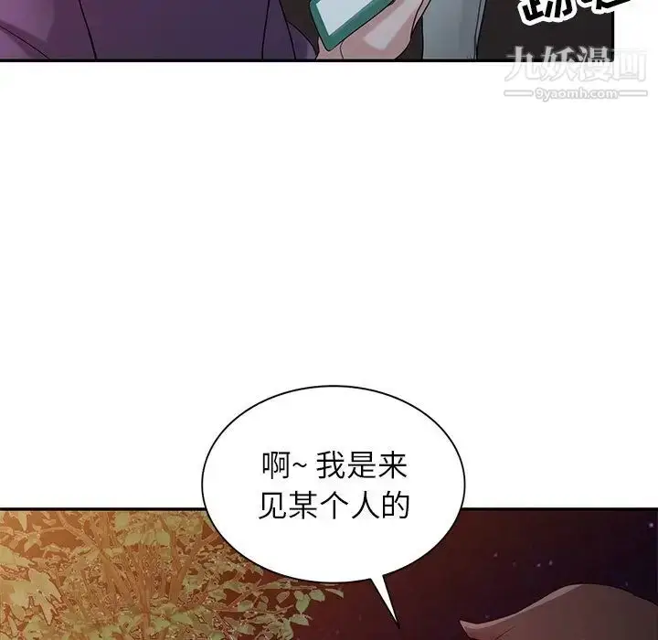 漫画《寄生姐妹》第26话第118张图