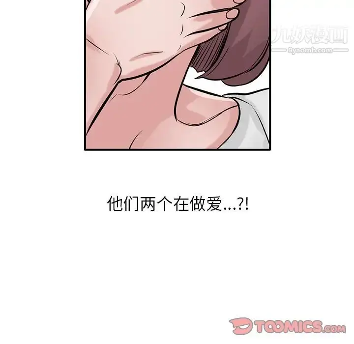 漫画《寄生姐妹》第26话第12张图