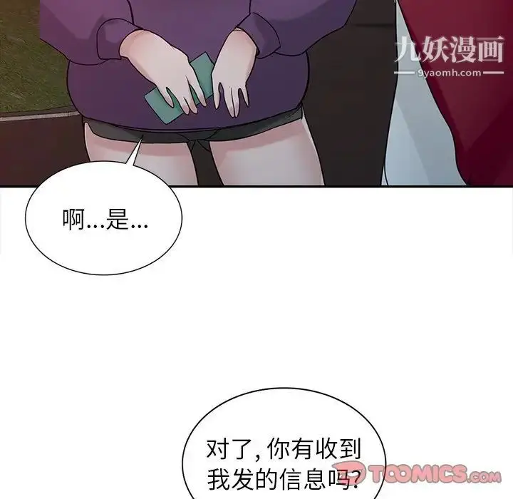 漫画《寄生姐妹》第26话第120张图