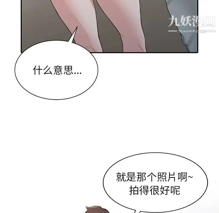 漫画《寄生姐妹》第26话第122张图