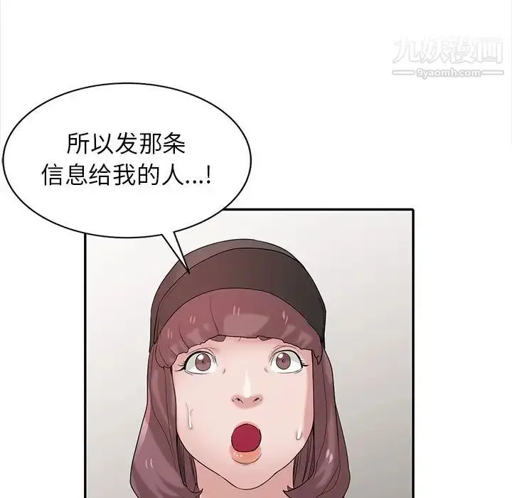 漫画《寄生姐妹》第26话第125张图
