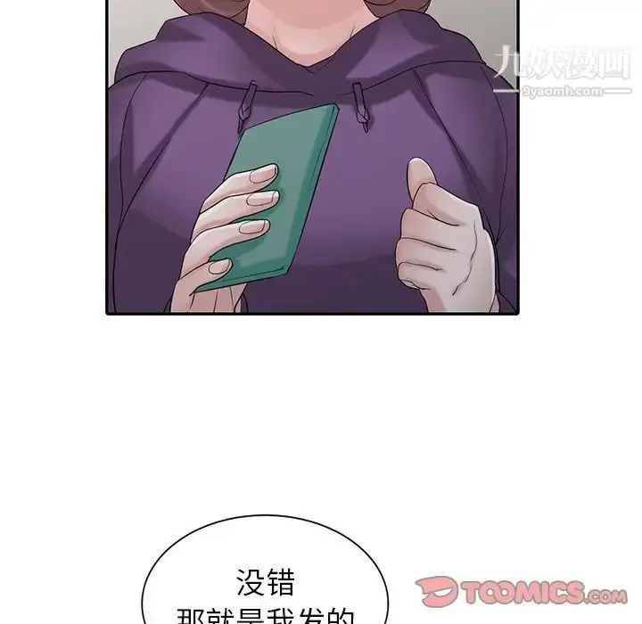 漫画《寄生姐妹》第26话第126张图