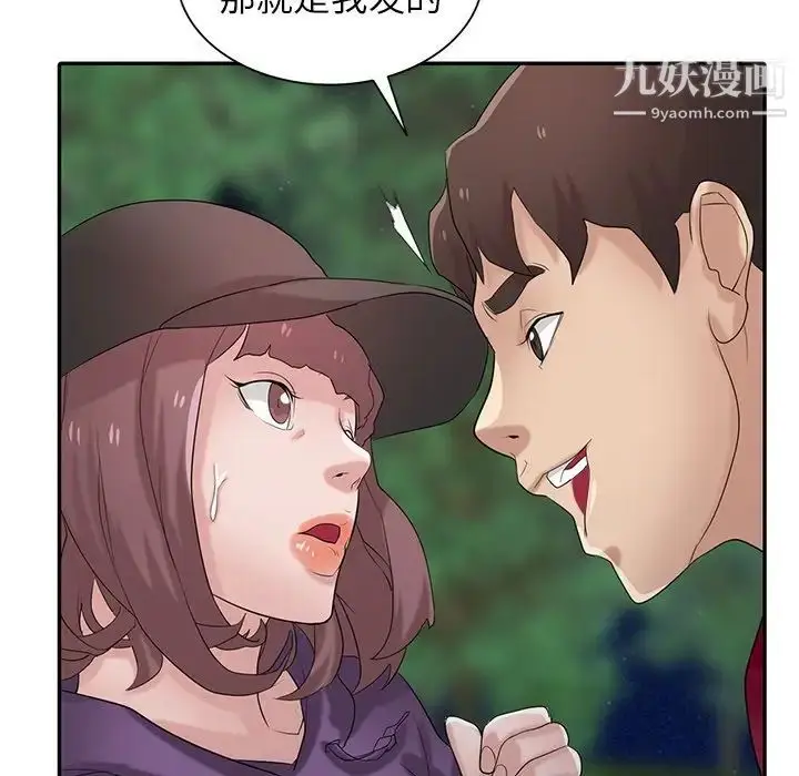 漫画《寄生姐妹》第26话第127张图