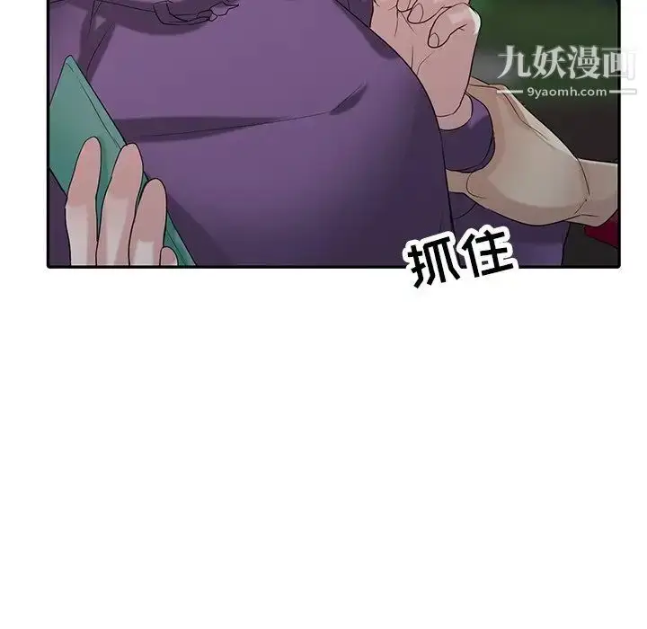 漫画《寄生姐妹》第26话第128张图