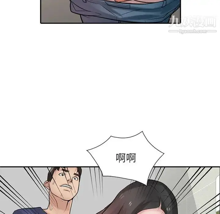 漫画《寄生姐妹》第26话第17张图