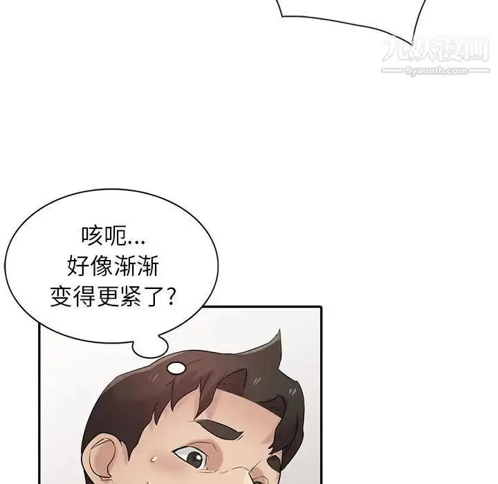 漫画《寄生姐妹》第26话第19张图