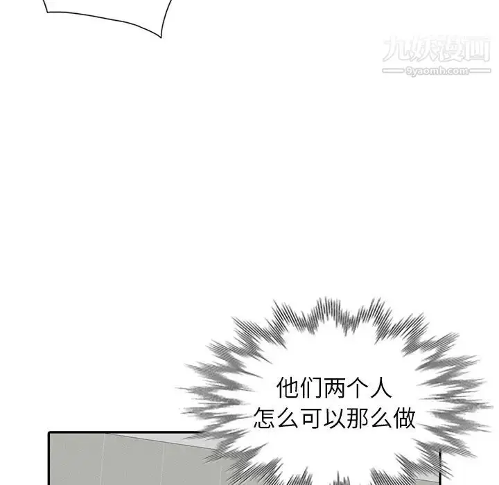 漫画《寄生姐妹》第26话第23张图