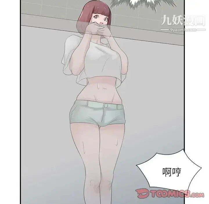 漫画《寄生姐妹》第26话第24张图