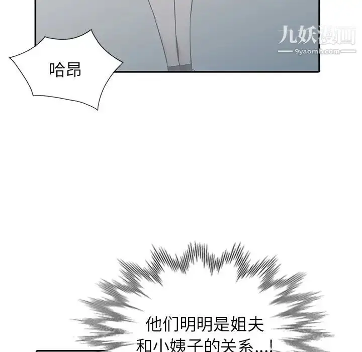 漫画《寄生姐妹》第26话第25张图