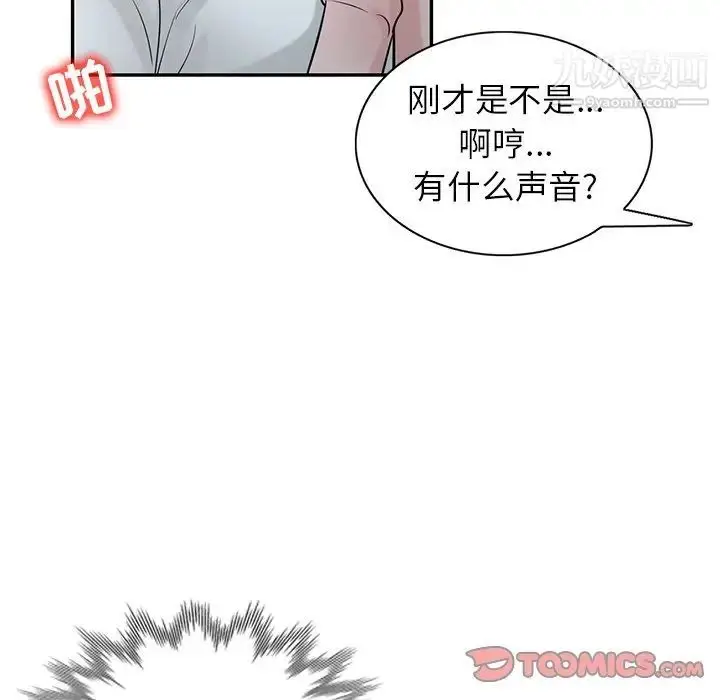 漫画《寄生姐妹》第26话第27张图