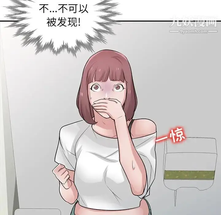 漫画《寄生姐妹》第26话第28张图
