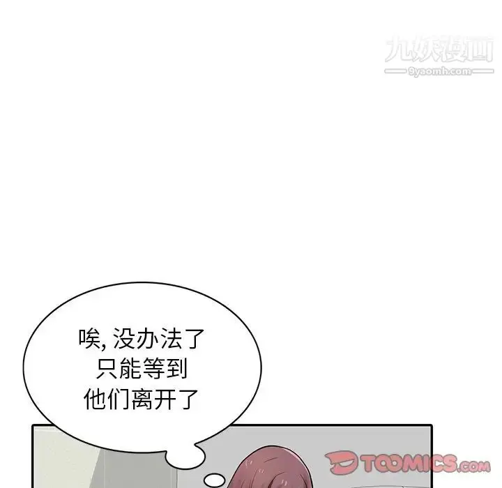 漫画《寄生姐妹》第26话第30张图