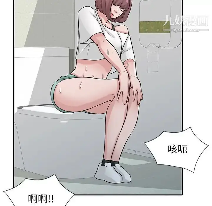 漫画《寄生姐妹》第26话第31张图