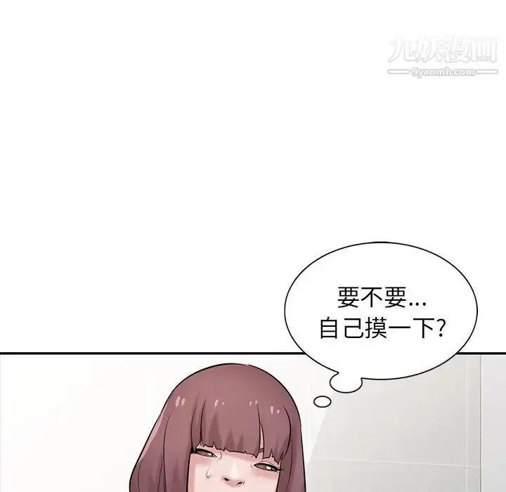 漫画《寄生姐妹》第26话第35张图