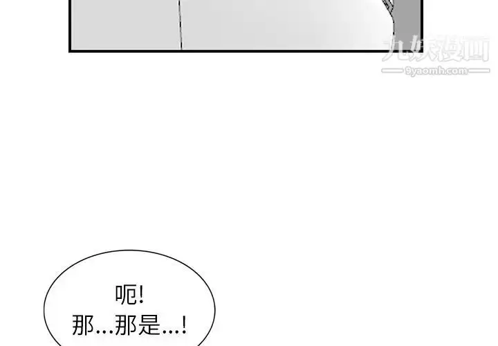 漫画《寄生姐妹》第26话第4张图