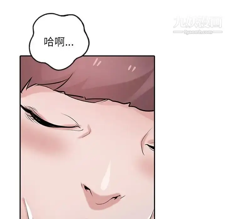 漫画《寄生姐妹》第26话第40张图