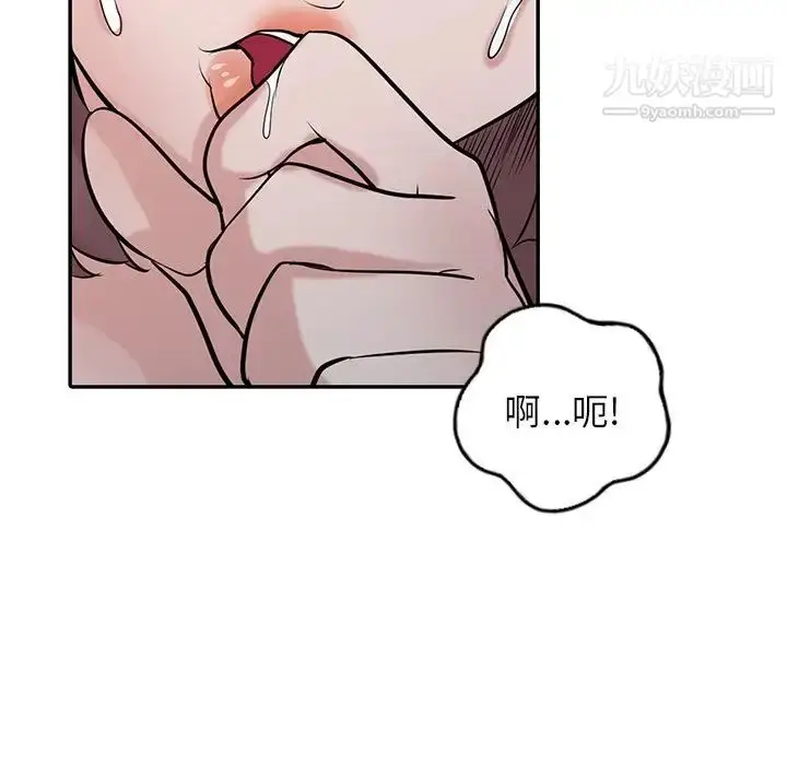 漫画《寄生姐妹》第26话第41张图