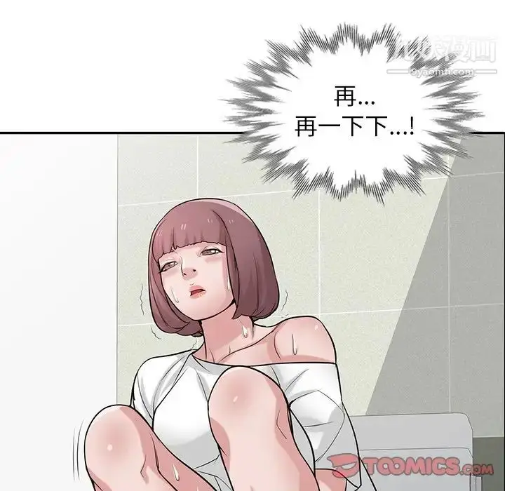 漫画《寄生姐妹》第26话第42张图