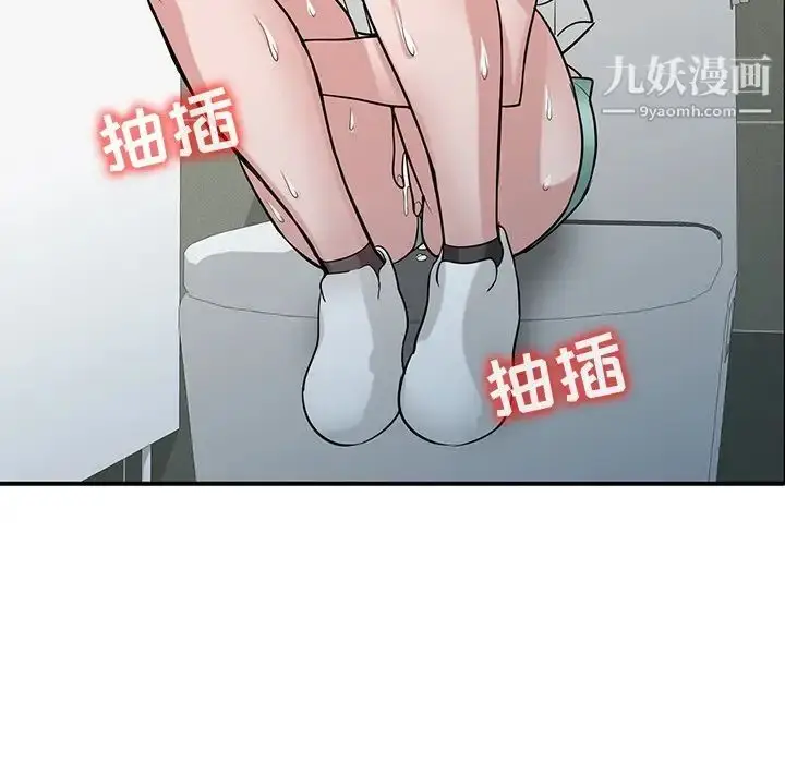 漫画《寄生姐妹》第26话第43张图