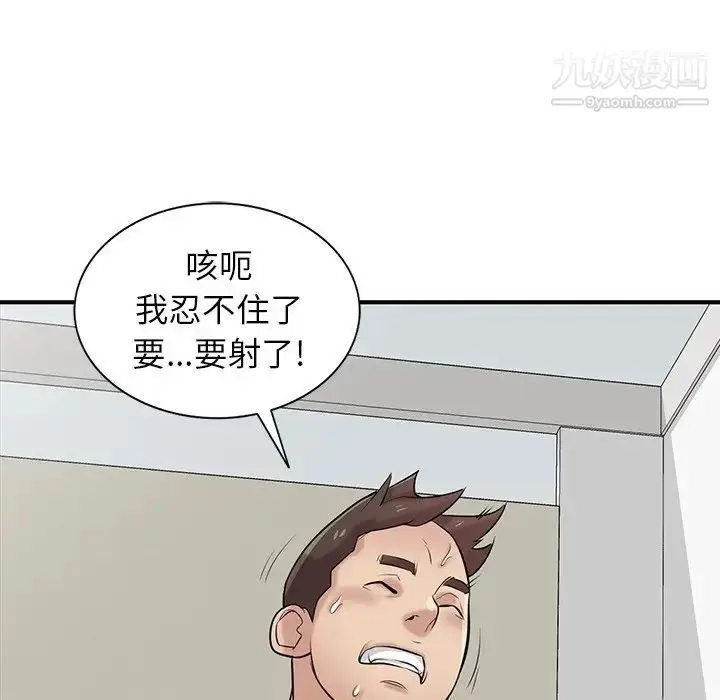 漫画《寄生姐妹》第26话第44张图