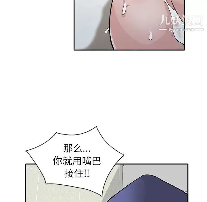 漫画《寄生姐妹》第26话第50张图