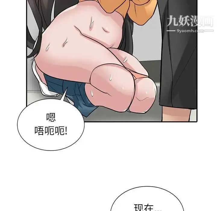 漫画《寄生姐妹》第26话第52张图