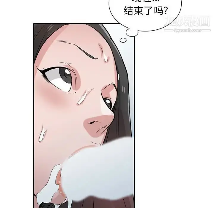 漫画《寄生姐妹》第26话第53张图