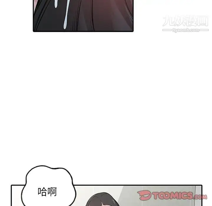 漫画《寄生姐妹》第26话第54张图