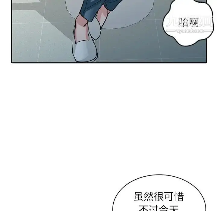 漫画《寄生姐妹》第26话第56张图