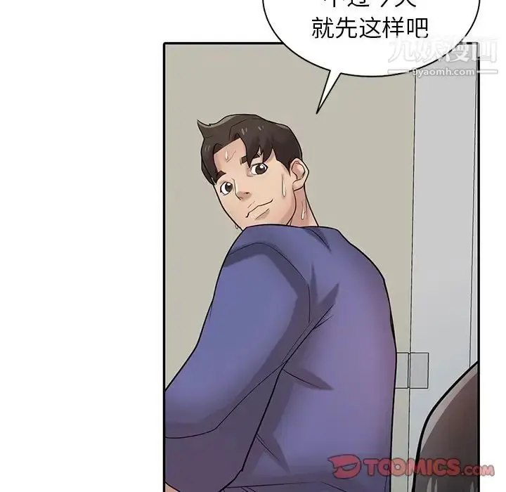 漫画《寄生姐妹》第26话第57张图