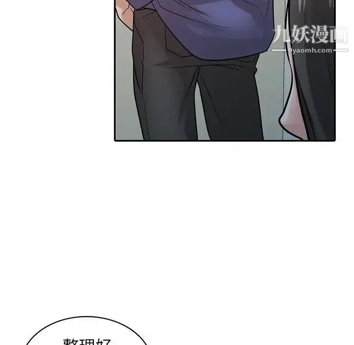 漫画《寄生姐妹》第26话第58张图