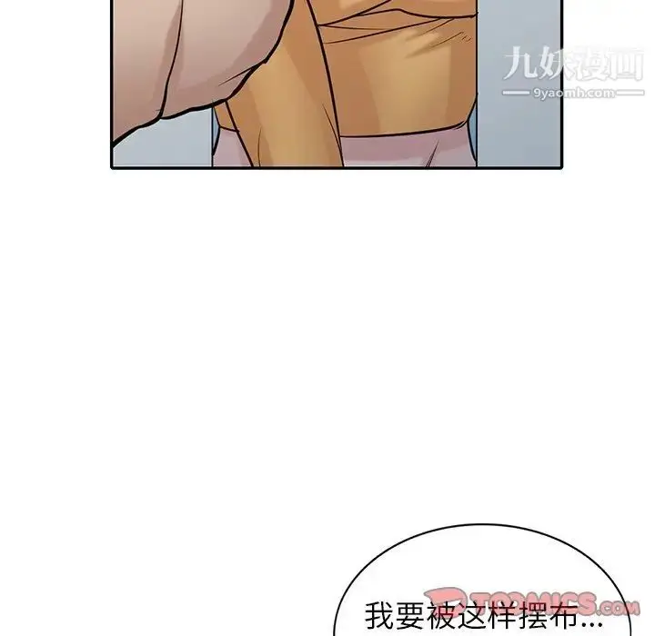 漫画《寄生姐妹》第26话第60张图