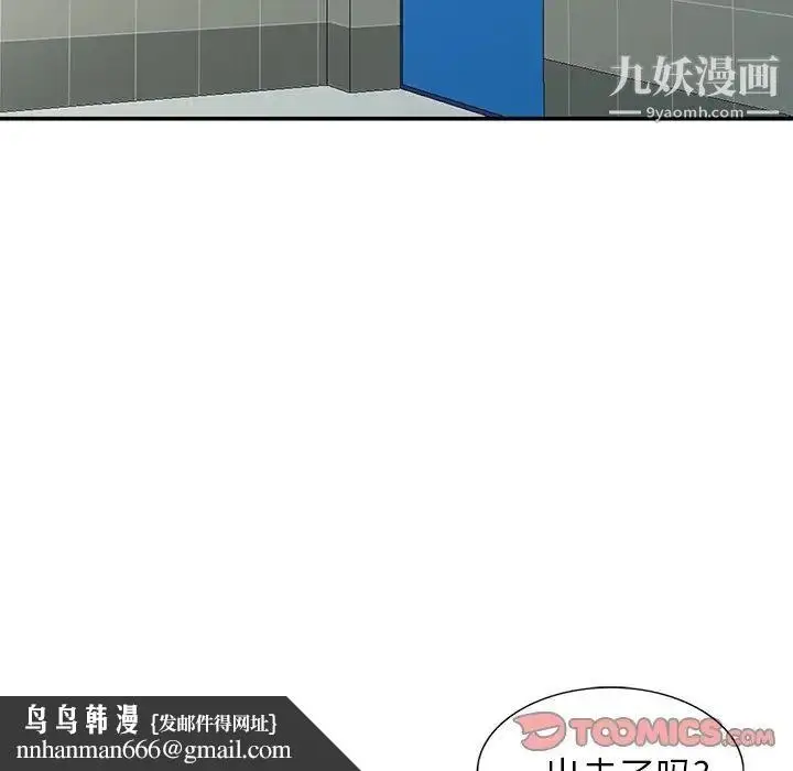 漫画《寄生姐妹》第26话第66张图