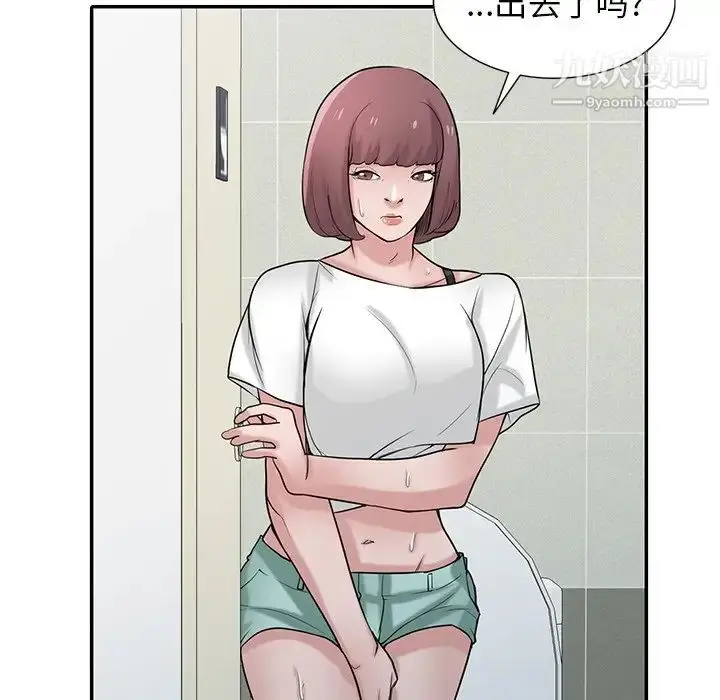 漫画《寄生姐妹》第26话第67张图